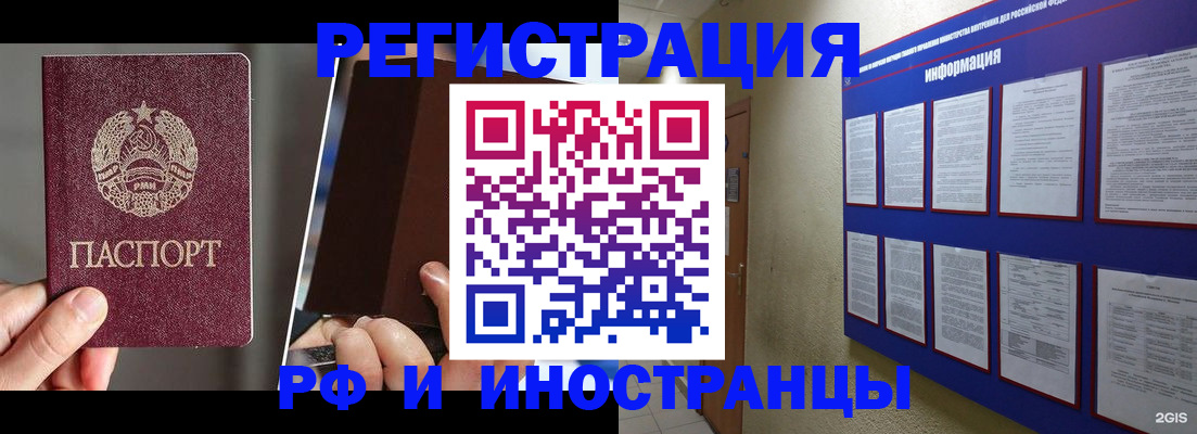 миграционный учет в Данилове