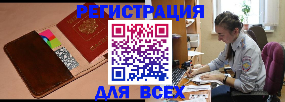 временная прописка в Данилове
