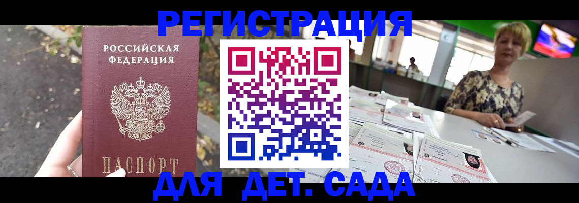 прописка гарантия в Данилове