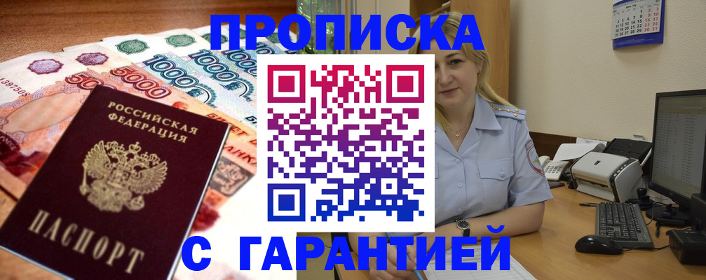 временная регистрация законно в Данилове