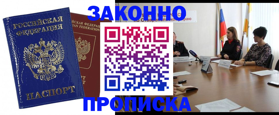 временная регистрация для всех в Данилове