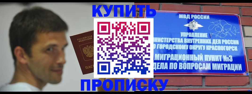 временная регистрация 2025 в Данилове