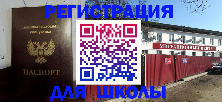 прописка паспорт в Данилове