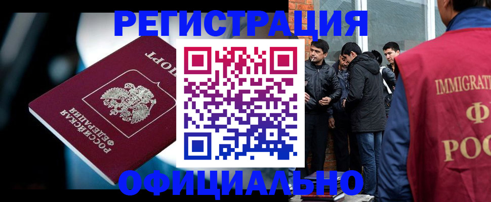 временная прописка в Данилове