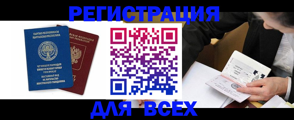 прописка для школы в Данилове