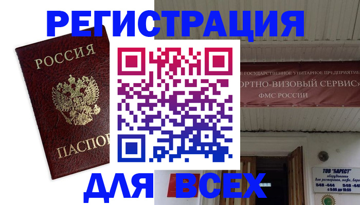 прописка в Данилове