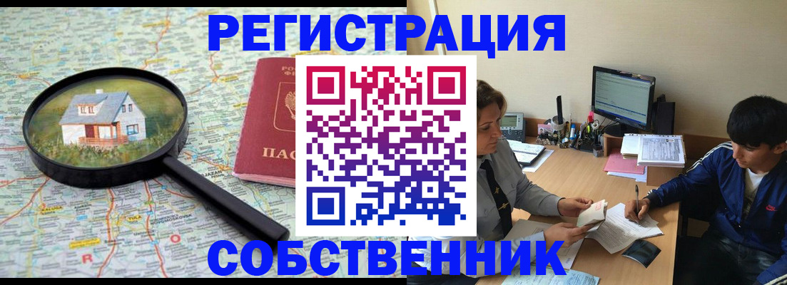 временная регистрация для всех в Данилове